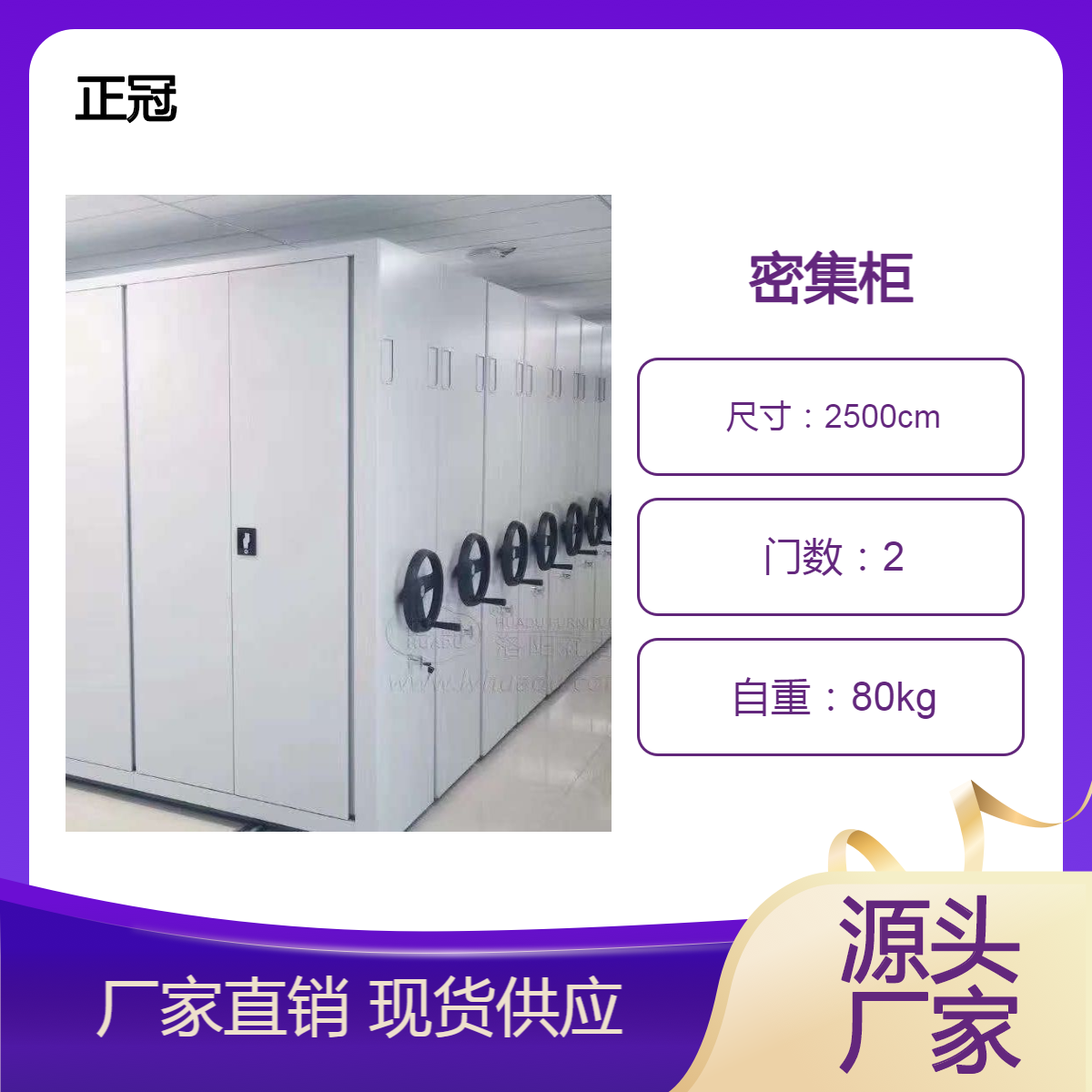 昆明檔案室密集柜智能密集架設(shè)計(jì)定制上門安裝