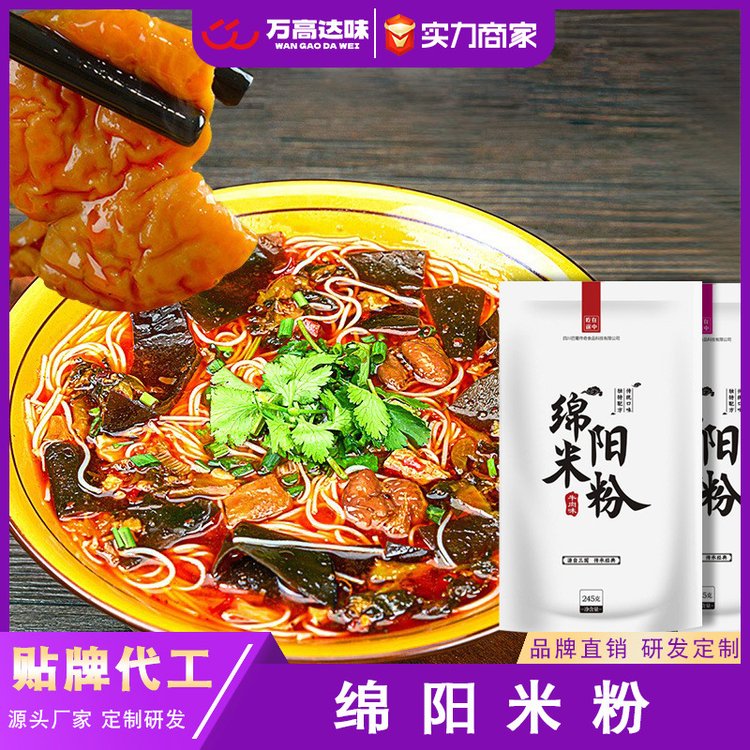 萬(wàn)高達(dá)味肥腸牛肉雞肉米粉245g方便速食包裝