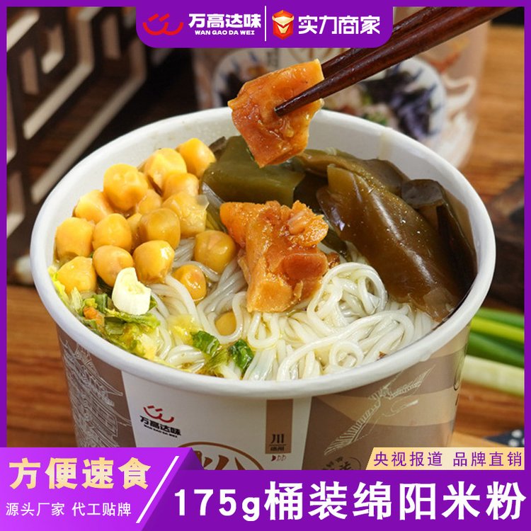 萬(wàn)高達(dá)味品牌175g細(xì)米線桶裝方便米粉干速食