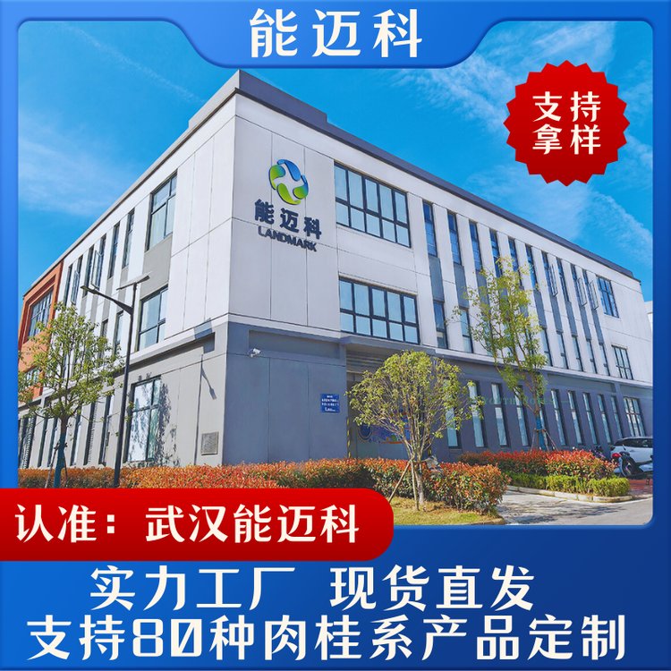 能邁科肉桂腈廠家1885-38-7香精中間體桶裝液體含量99殺菌化合物