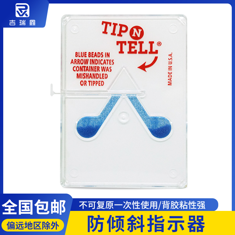 TIPNTELL白色透明人字形防傾斜標(biāo)簽設(shè)備包裝運輸禁止傾倒指示器