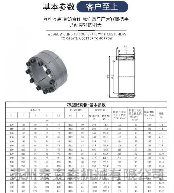 脹緊套泰克森常備庫存型號齊全漲套脹緊連接套