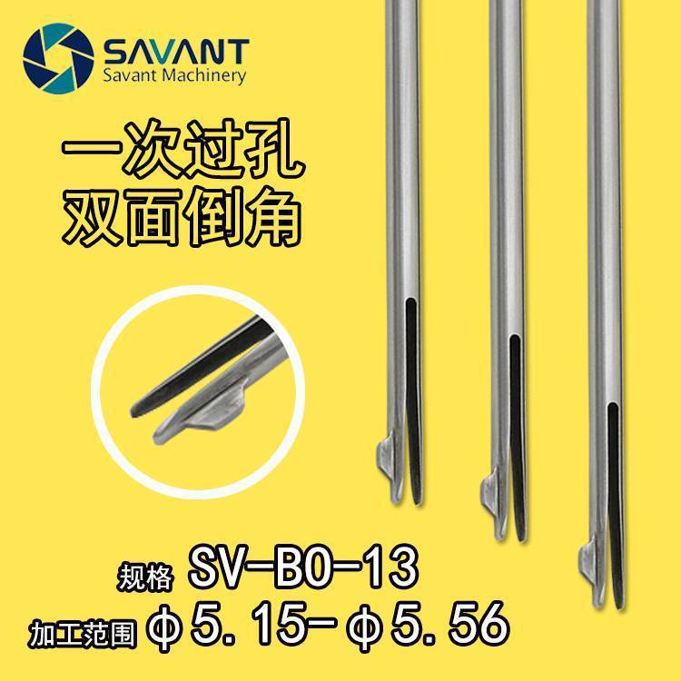 賽萬(wàn)特內(nèi)孔去毛刺倒角刀正反孔口修邊工具反拉刀SV-BO-13