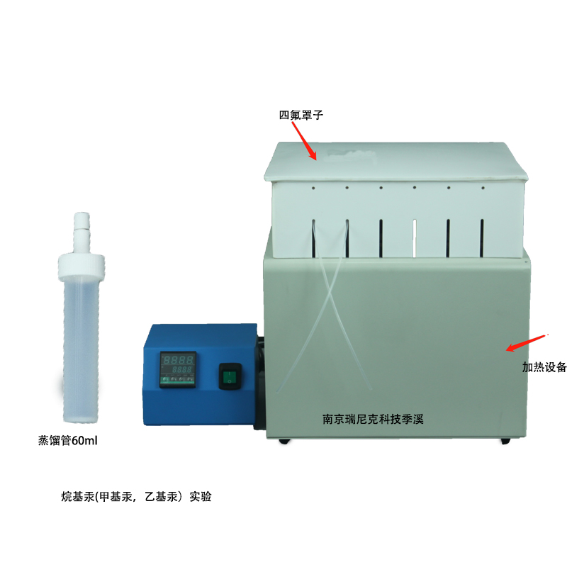 甲基汞聚四氟乙烯蒸餾瓶《HJ977-2018》水質(zhì)中烷基汞測定的前處理