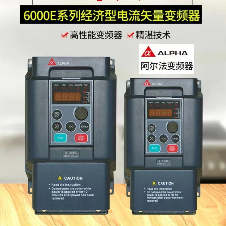 阿爾法變頻器維修銷售6000E-3045G\/3055P-N全新原裝貨源充足