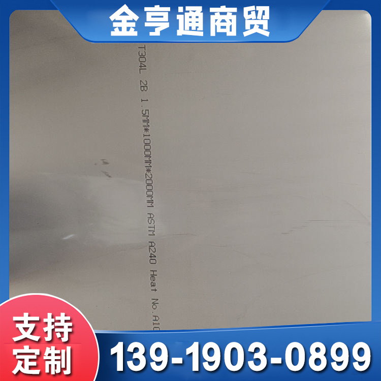 寶鋼寶武S30478不銹鋼板不銹鋼水槽來圖定制