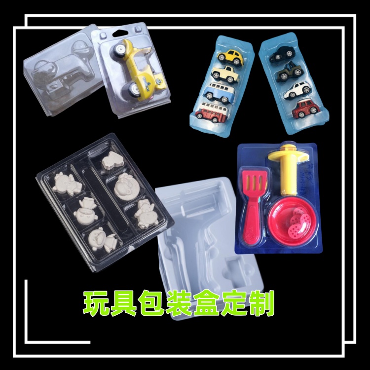 立勝pvc玩具包裝盒生產(chǎn)兒童玩具盒廠家定制透明小汽車玩具吸塑盒