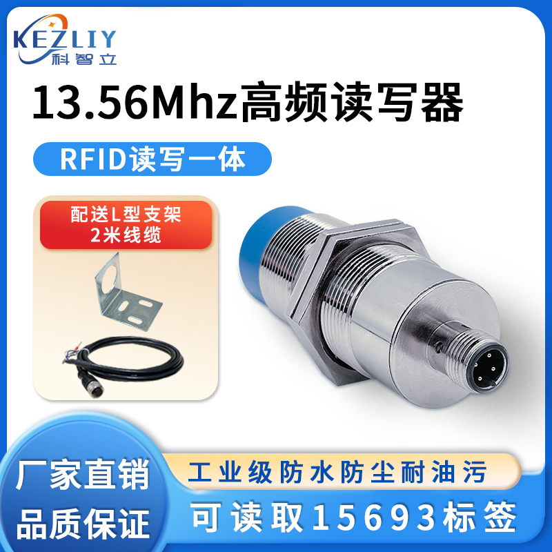 rfid托盤讀寫頭流水線工位高頻讀寫器13.56MHz