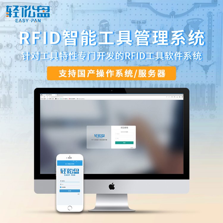 RFID智能工具管理系統(tǒng)人臉識別自動領還工具工具耗材管理軟件