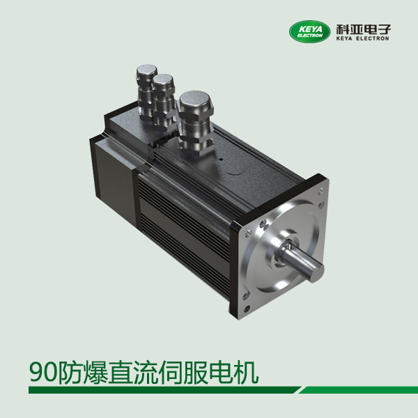 移動(dòng)小車用防爆型伺服電機(jī)200W24V防爆直流伺服電機(jī)科亞供應(yīng)