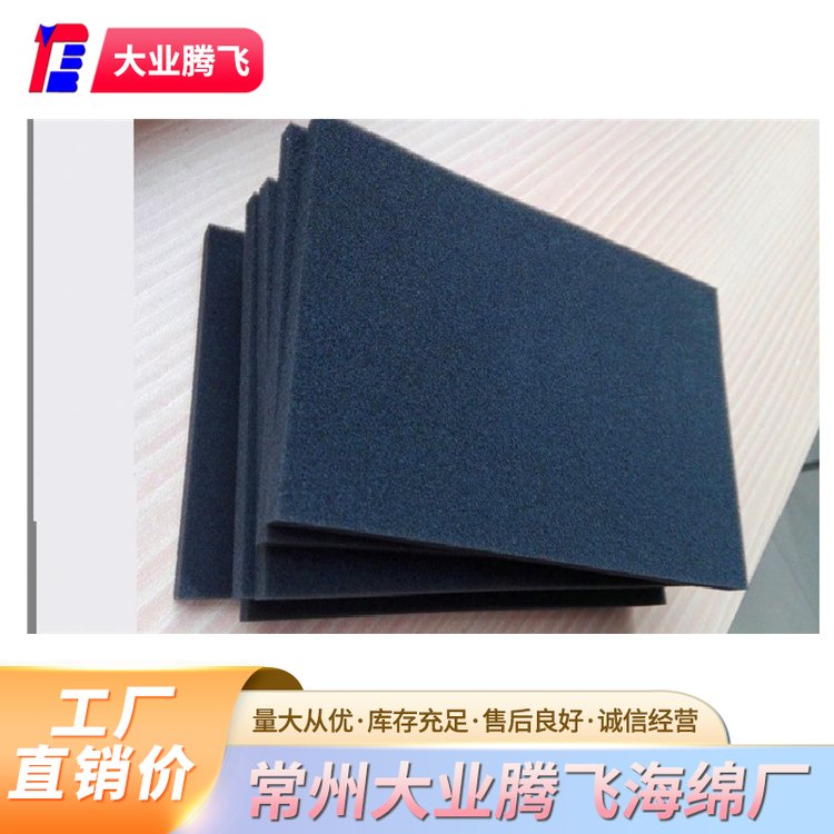 大業(yè)騰飛10mm厚中密度PUR泡棉定制片材耐磨海綿