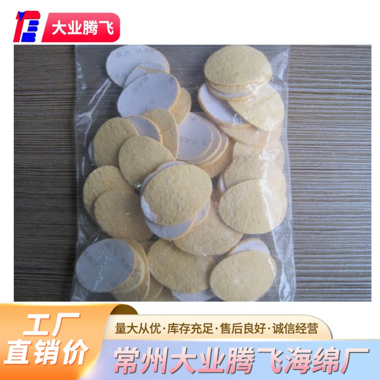 大業(yè)騰飛壓縮清潔海綿環(huán)保去污力強(qiáng)時(shí)效快泡棉