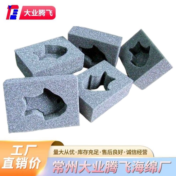 大業(yè)騰飛工廠自營(yíng)環(huán)?？讖骄鶆蚍漓o電海綿包裝盒抗靜電海棉可定制