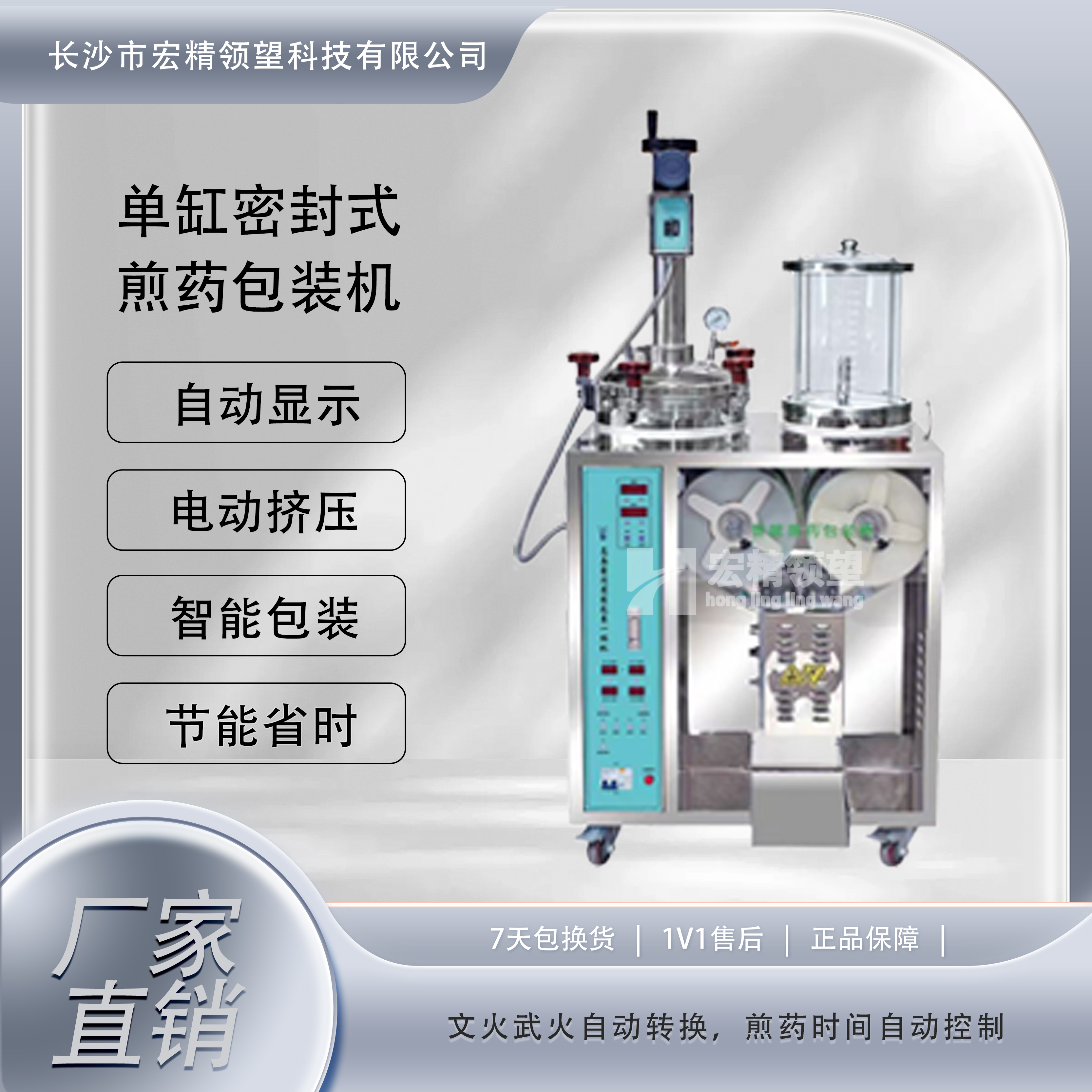 電動(dòng)擠壓密閉煎藥包裝一體機(jī)高壓中藥煎藥機(jī)廠家