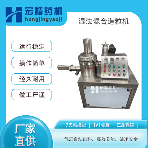 SFZL5濕法混合造粒機(jī)高效造粒設(shè)備顆粒機(jī)全自動(dòng)攪拌造粒機(jī)器