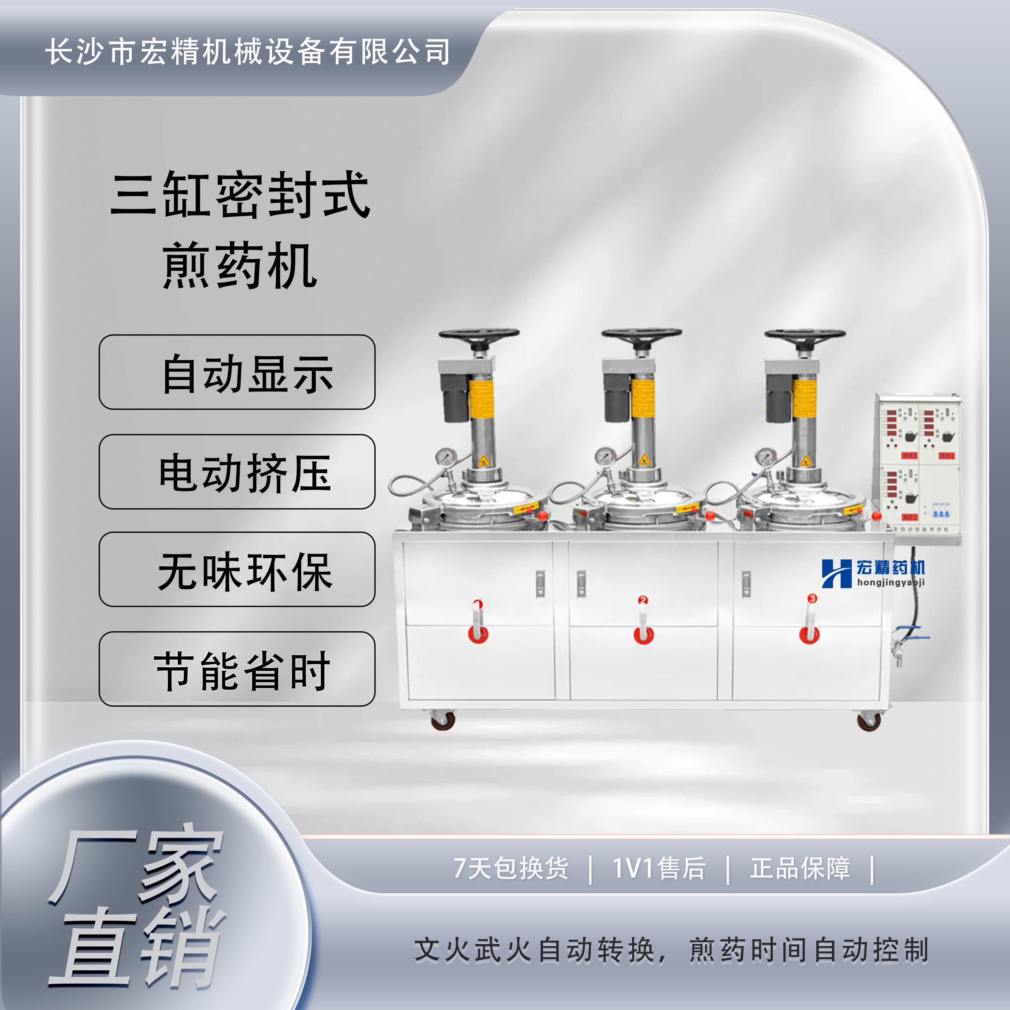 智能三缸密閉式煎藥機(jī)高壓密閉一體機(jī)涼茶熬藥機(jī)醫(yī)館玻璃熬藥設(shè)備