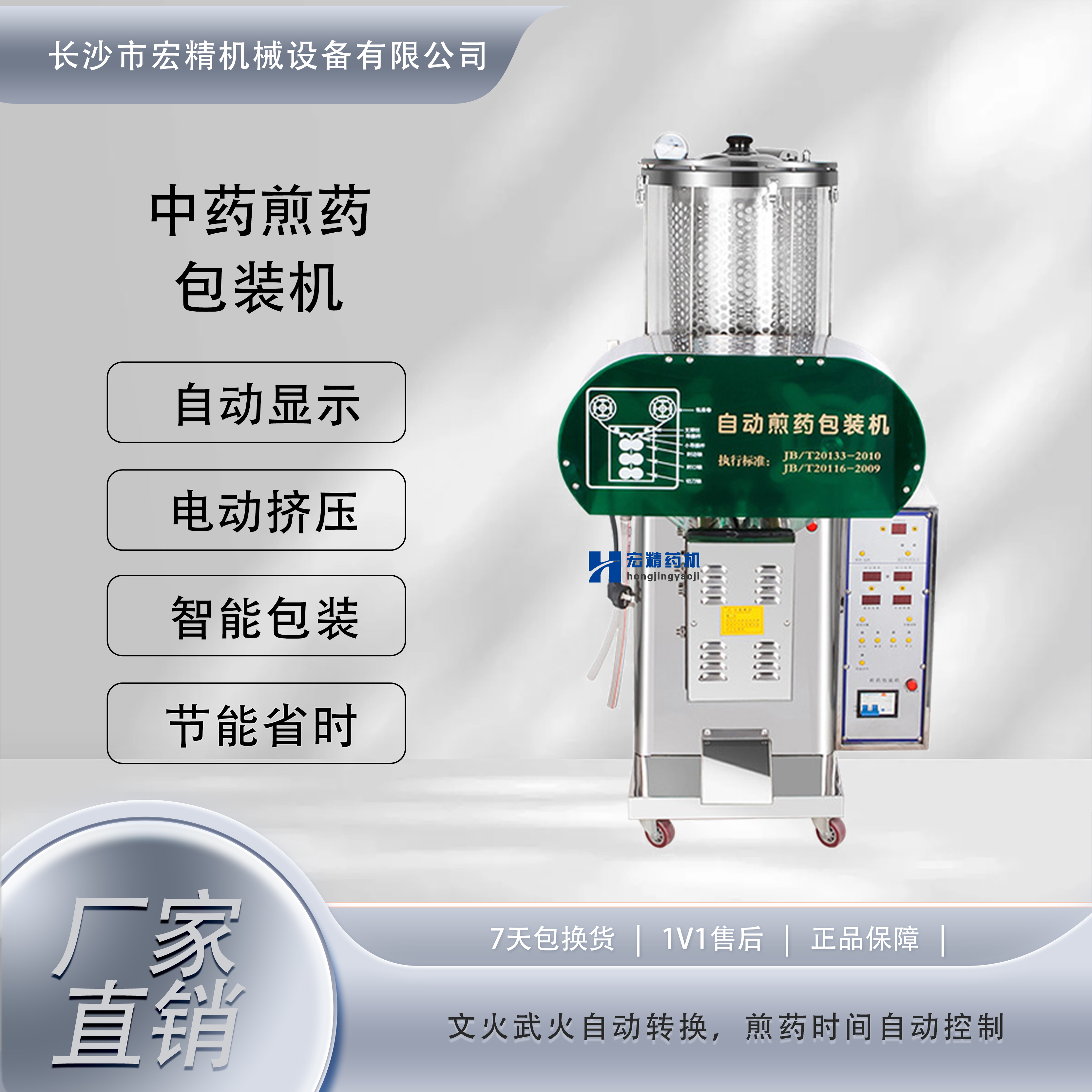 智能單鍋煎藥包裝機(jī)不銹鋼煲藥機(jī)診所藥店醫(yī)院熬藥機(jī)中藥煎藥機(jī)