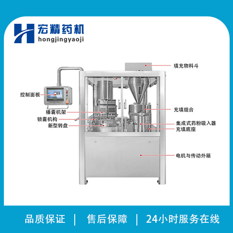 NJP-80C全自動膠囊填充機硬膠囊粉末灌裝機藥用膠囊填充設備