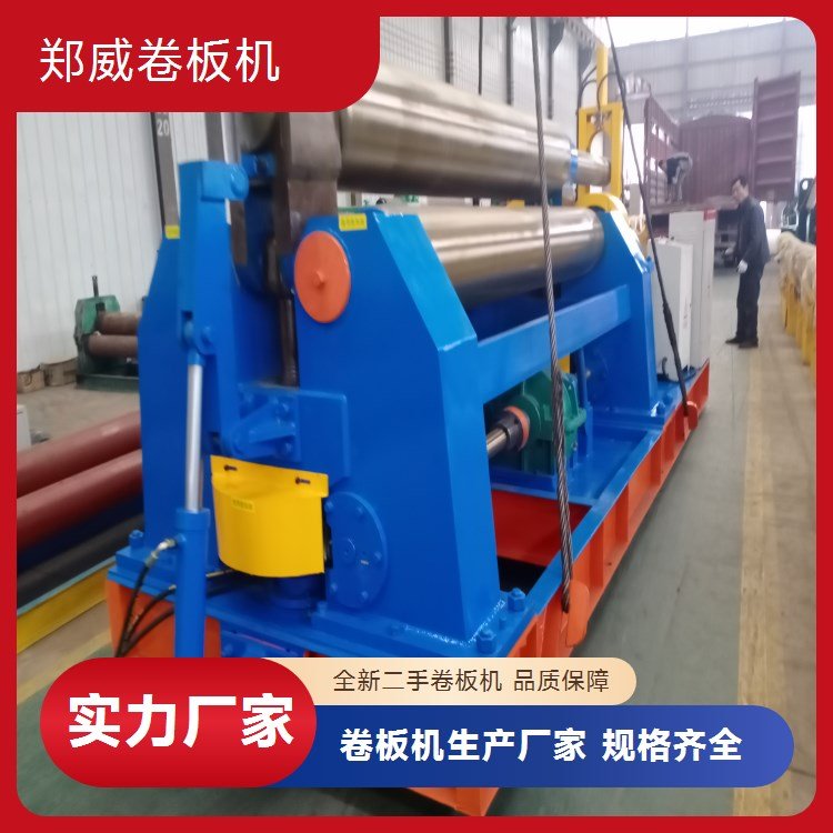 鄭威重型機床容器儀表包裝行業(yè)四輥卷板機結(jié)構(gòu)緊湊效率高