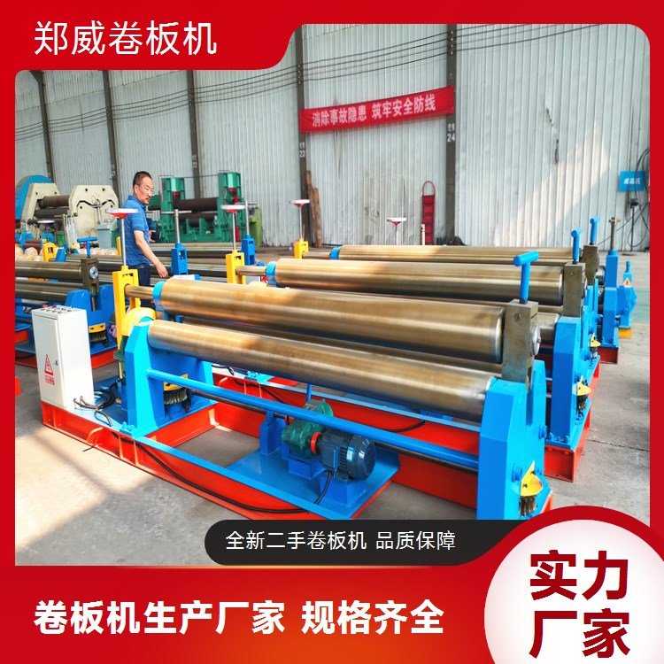 鄭威重型機床不銹鋼制品行業(yè)數(shù)控四輥卷板機生產(chǎn)線質(zhì)量保障