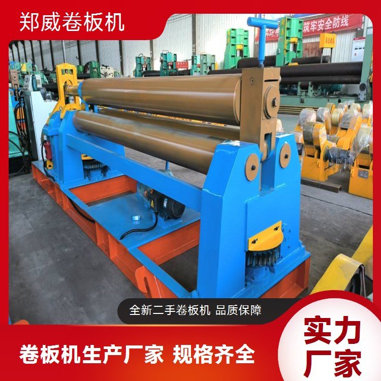 數(shù)控全自動四輥卷板機性能穩(wěn)定操作便捷鄭威供應(yīng)