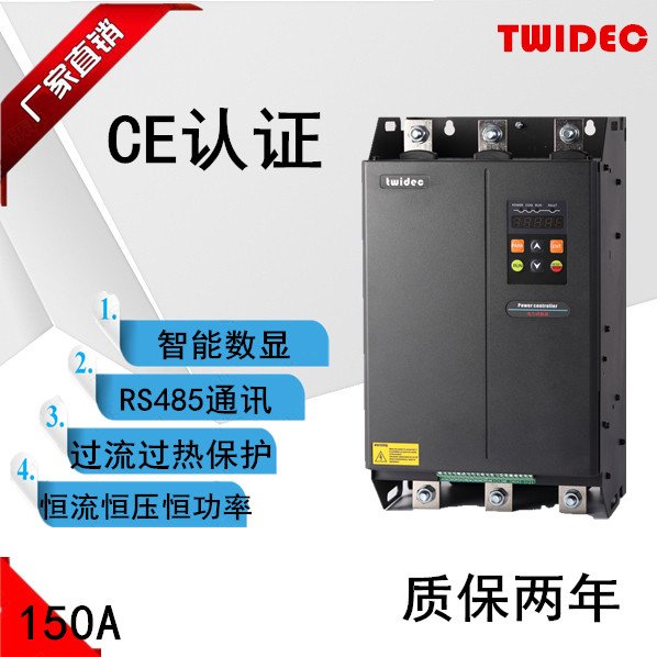 Twidec合泉TH系列三相高端智能型通訊SCR電力調(diào)整器TH-4-4-150-P