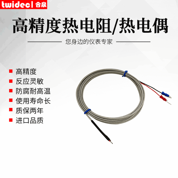 合泉焊點(diǎn)式溫度傳感器廠家直K型不銹鋼電熱偶K型熱電偶定制實(shí)惠