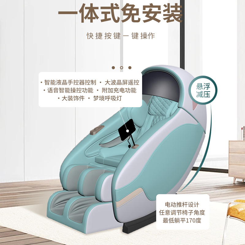 智能心腦訓練按摩椅全身多功能按摩太空艙SL導軌代發(fā)