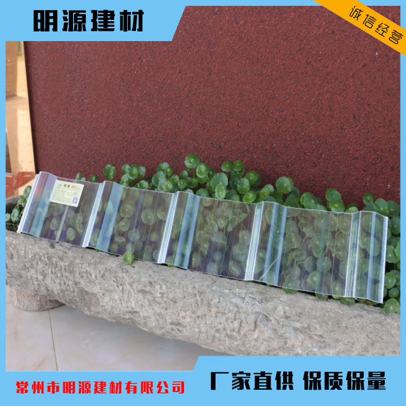 frp采光瓦陽光板溫室大頂棚廠房屋頂透明亮瓦玻璃纖維生產廠家