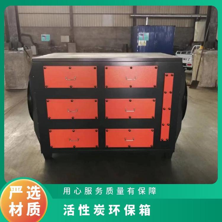 嘉志環(huán)保大風(fēng)量活性炭箱光氧一體機支持定制凈化效果好