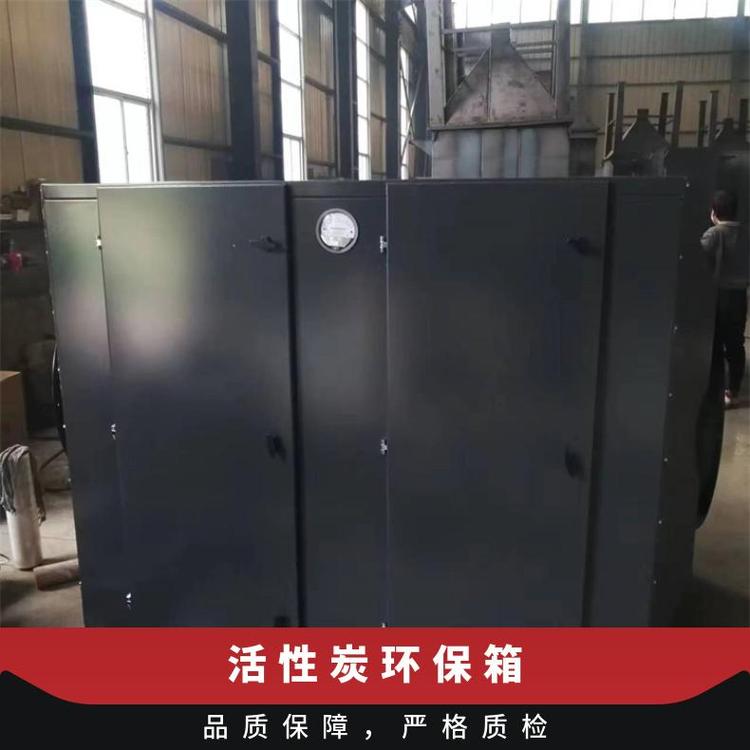 嘉志環(huán)保大風量活性炭箱可按要求定制凈化效率高不銹鋼光氧凈化器