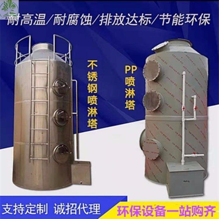 嘉志堿洗塔廠家供應(yīng)實(shí)驗(yàn)室酸堿廢氣處理設(shè)備PP噴淋塔304材質(zhì)