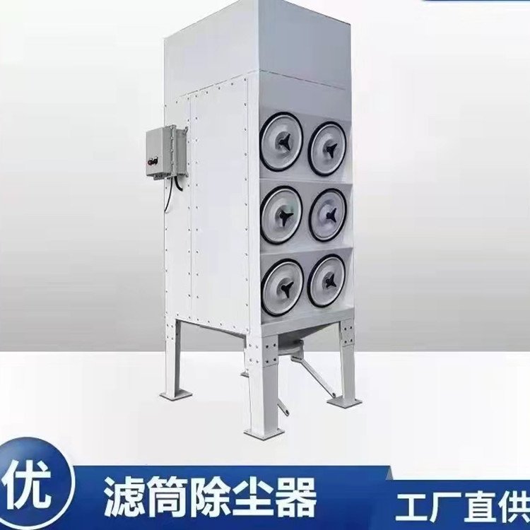 脈沖防爆濾筒除塵器小型焊煙除塵設(shè)備嘉志環(huán)保