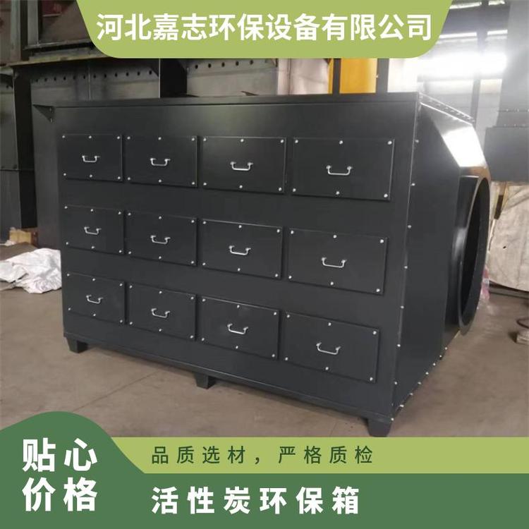 嘉志環(huán)?；钚蕴肯涔庋跻惑w機(jī)源頭出產(chǎn)吸附過濾設(shè)備