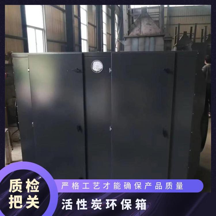 嘉志環(huán)保大風量活性炭箱光氧一體機有機廢氣凈化吸附裝置