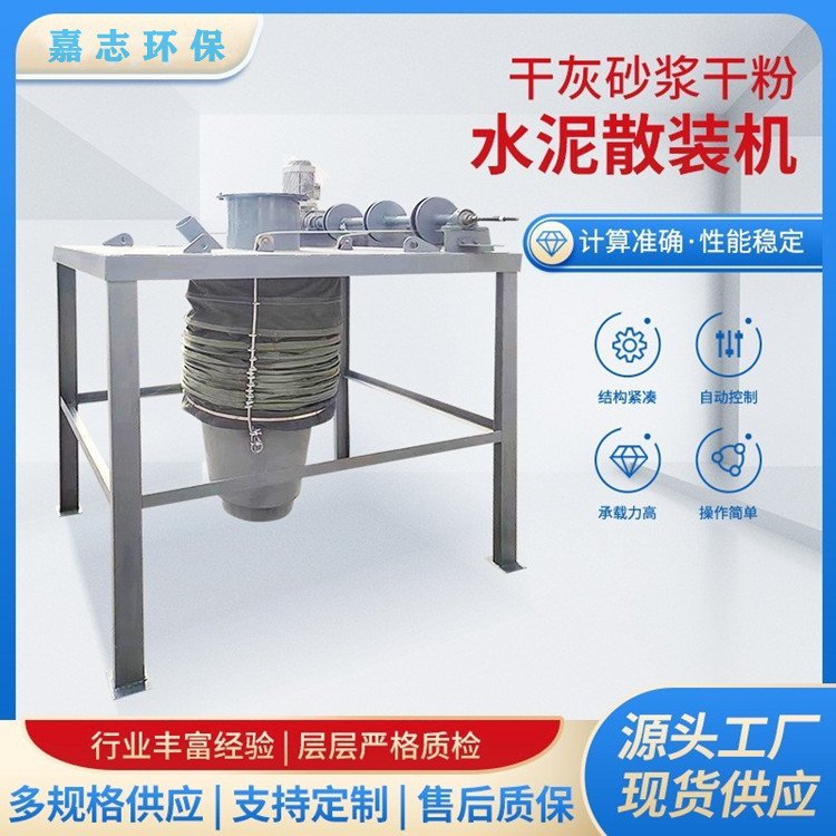 庫(kù)底干灰裝車(chē)散裝機(jī)自動(dòng)伸縮卸料管防塵防溢效率高效