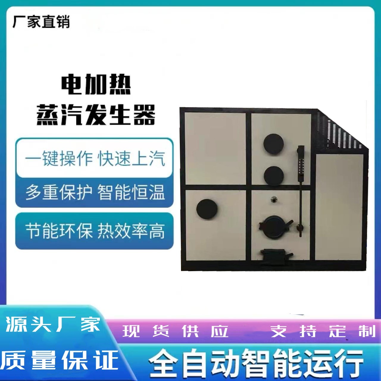 魯通小型生物質蒸汽發(fā)生器糧食烘干模具定型用蒸汽鍋爐
