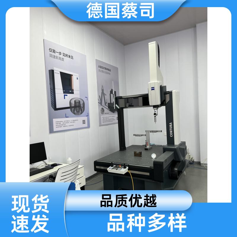 ZEISSCMM廣泛應用三坐標測量機多探頭技術CONTURA7106RDSXXT