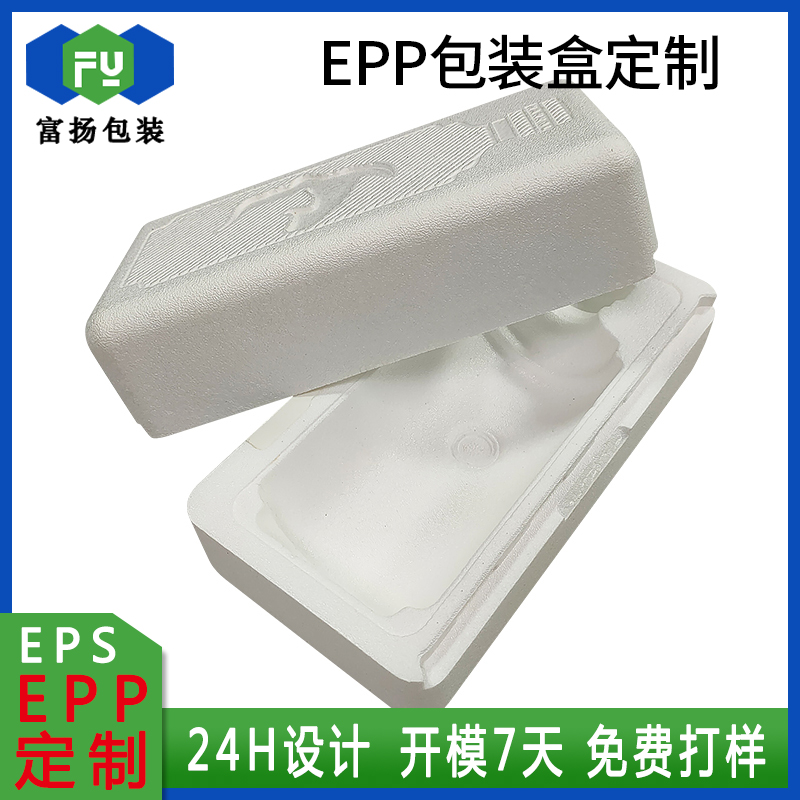 EPP定做發(fā)泡包裝制品epp加工成型泡沫環(huán)?？箟翰牧现破范ㄖ? title=