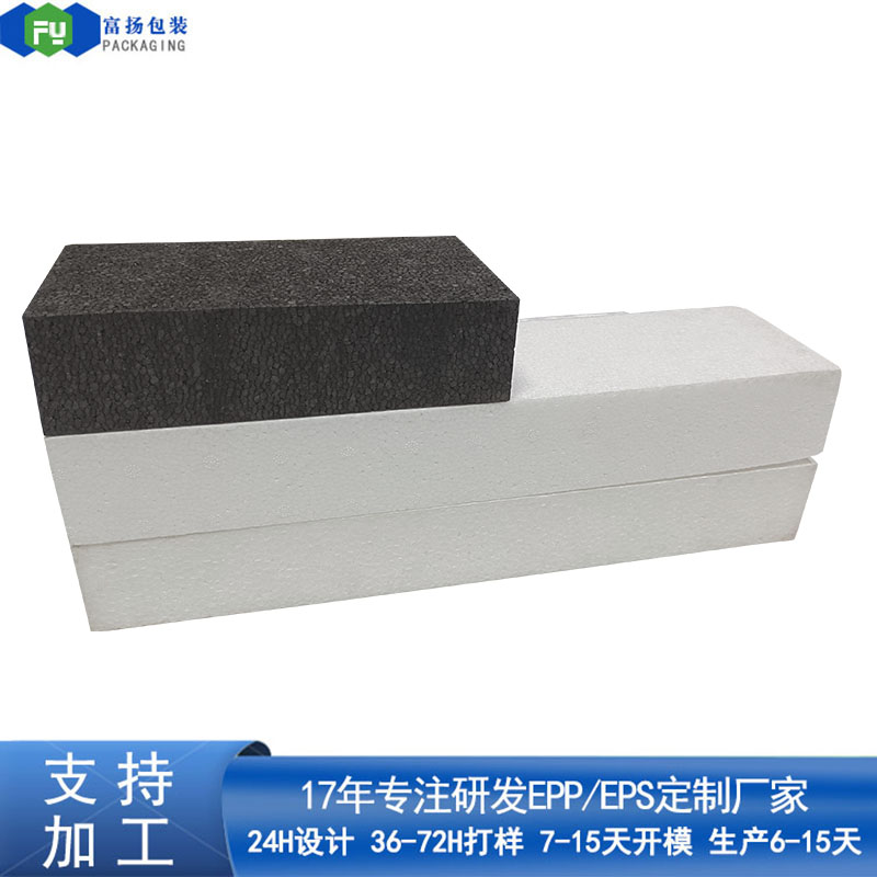 EPP發(fā)泡包裝成型制品epp緩沖定做高密度緩沖制品開(kāi)模源頭廠家