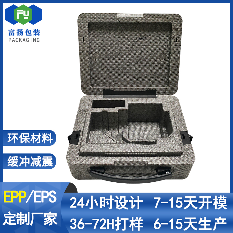 EPP發(fā)泡緩沖成型制品加工抗壓高密度硬質(zhì)泡沫包裝成型開模廠家