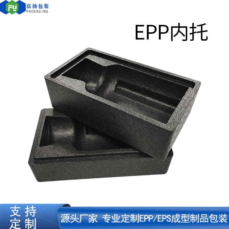 EPP成型發(fā)泡包裝制品加工定做epp內(nèi)托緩沖高密度曬紋制品