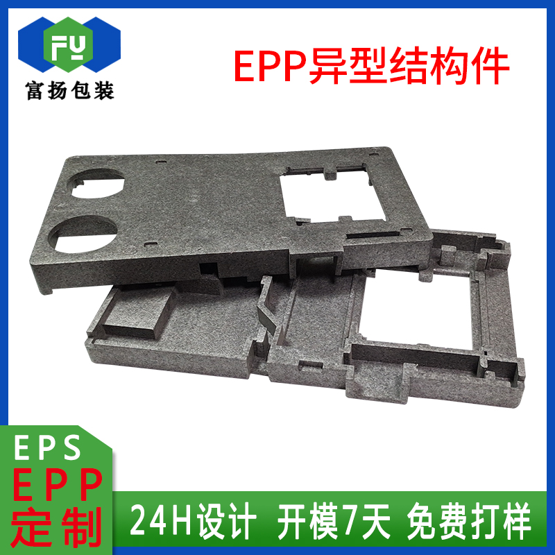 EPP定做發(fā)泡包裝成型制品加工泡沫epp異型定制高密度制品廠家