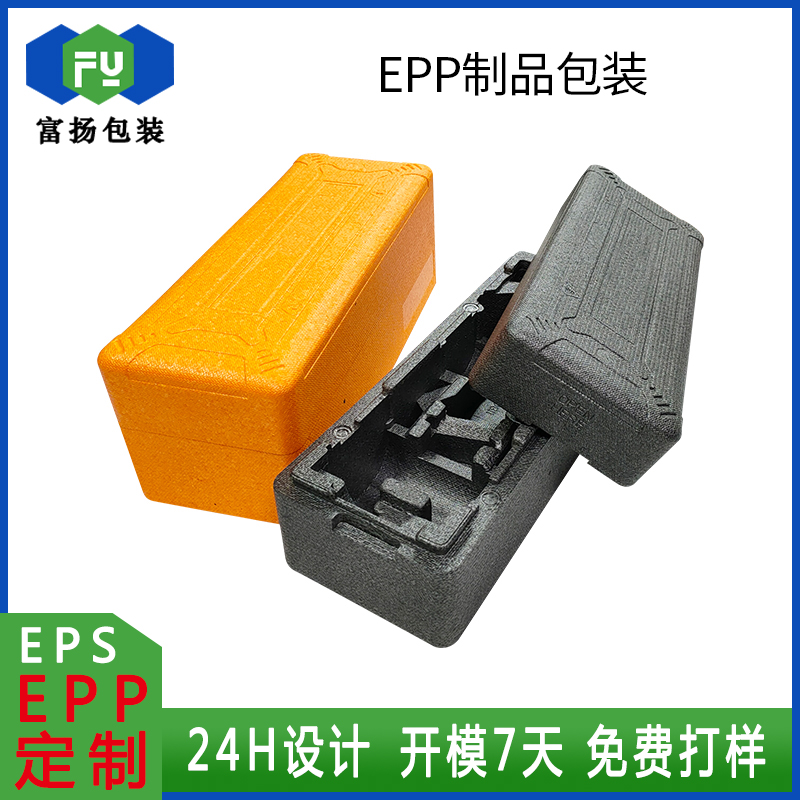 EPP成型加工泡沫定做免費(fèi)設(shè)計(jì)打樣緩沖防震epp定制包裝盒直供廠家