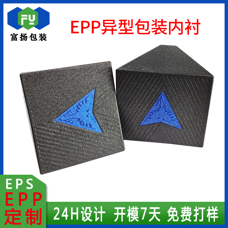 EPP成型加工發(fā)泡緩沖包裝異型制品泡沫開(kāi)模生產(chǎn)廠(chǎng)家