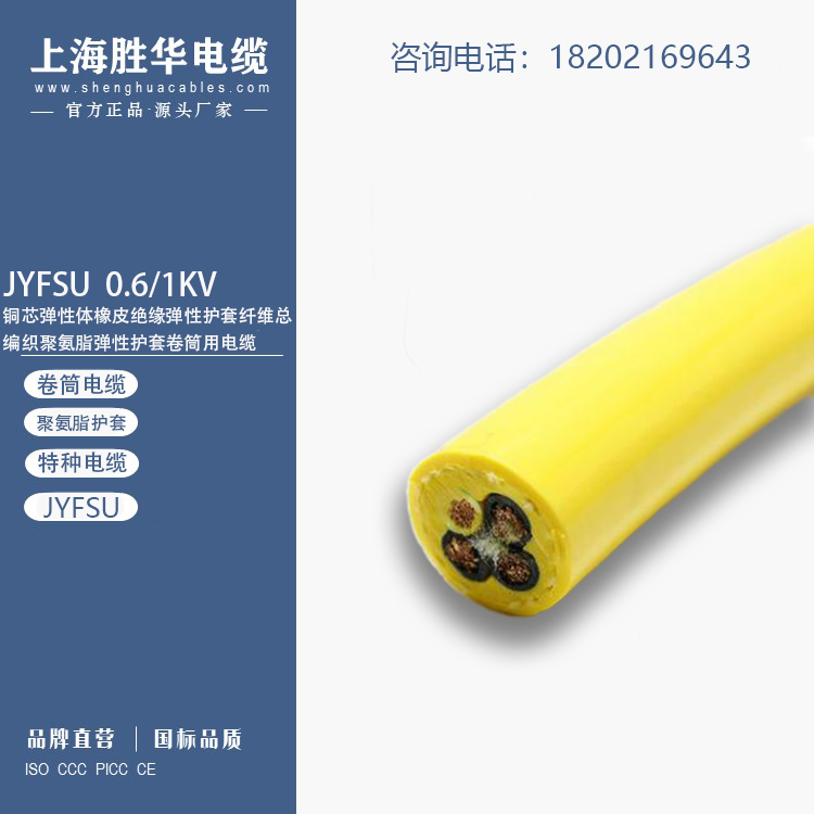 勝華新昕JYFSU卷筒電纜卷簡(jiǎn)機(jī)、運(yùn)輸機(jī)械及輸送機(jī)專(zhuān)用