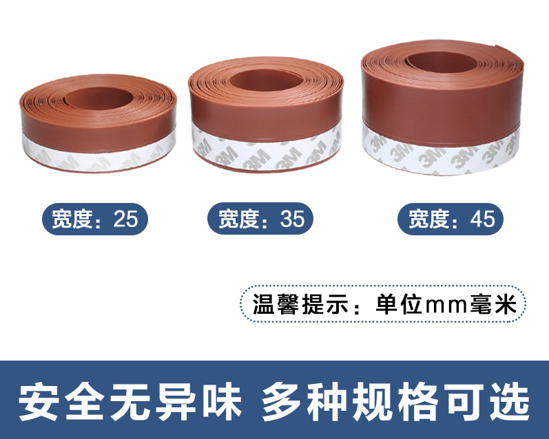 門底自粘密封條防風(fēng)貼窗戶保暖玻璃門縫隙密封膠條