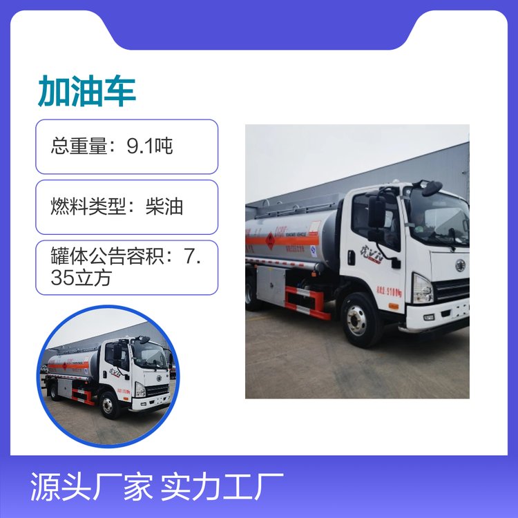 解放6噸油罐車加油車運油車配置齊全質(zhì)量過硬