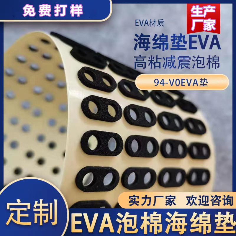 EVA泡棉黑色防火阻燃eva厚度0.5MM-15MM免費(fèi)打樣