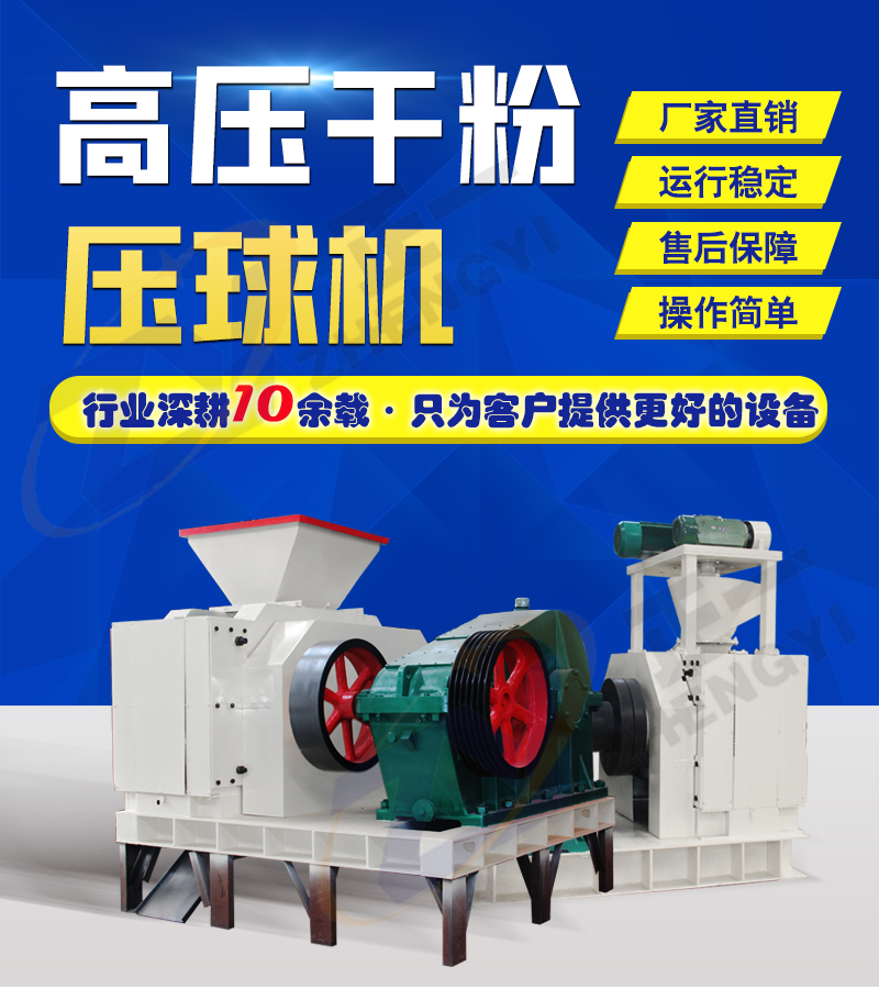 750型高壓鐵粉礦粉壓球機(jī)設(shè)備新型對(duì)輥成球機(jī)潔凈型煤制球設(shè)備